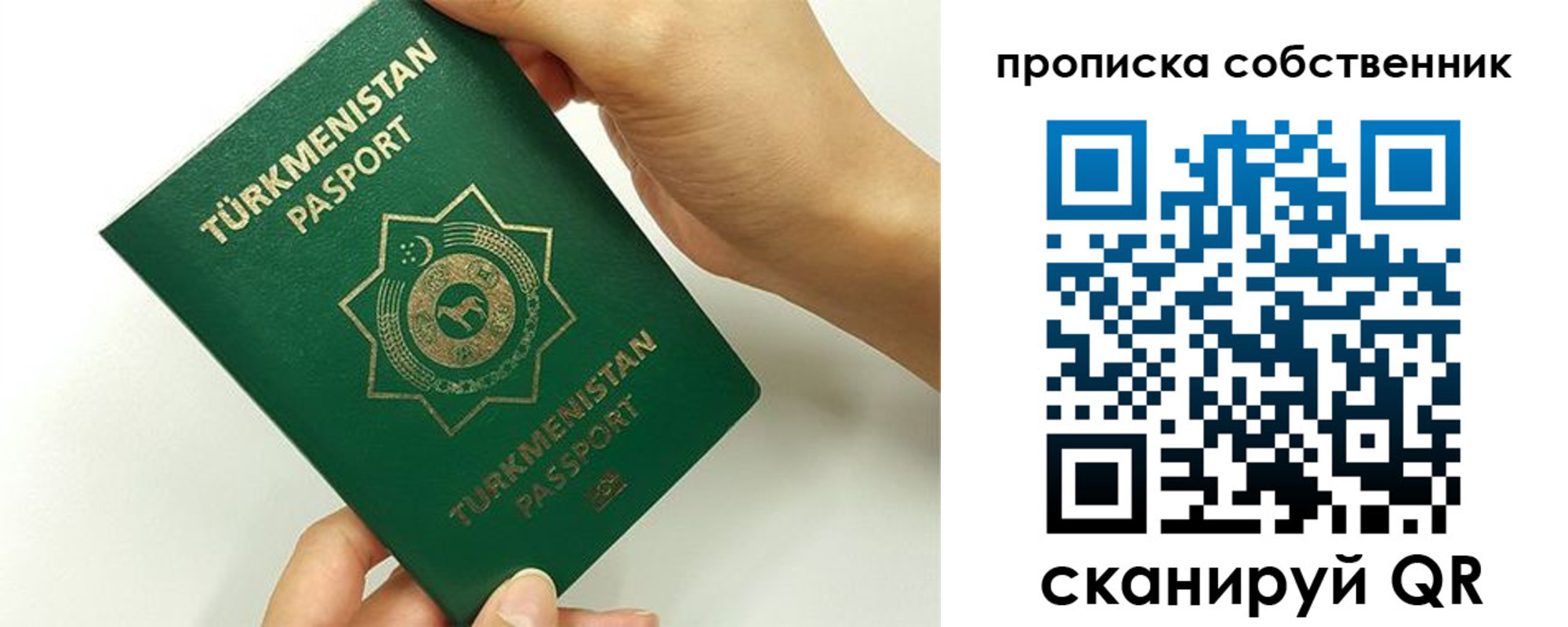 временная регистрация в квартире в Светлогорске