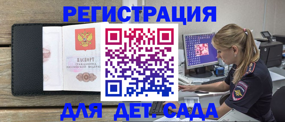 где прописаться в Светлогорске