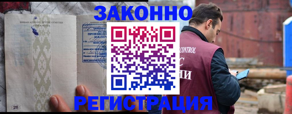 прописка для кредита в Светлогорске