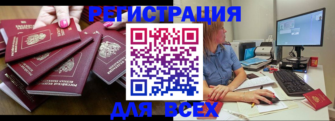 временная регистрация собственник в Светлогорске