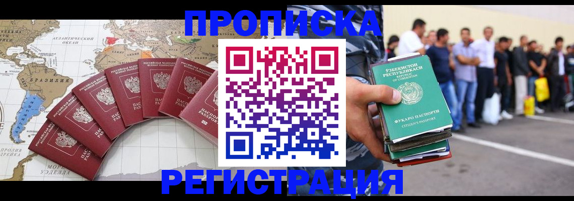 найти адрес прописки в Светлогорске