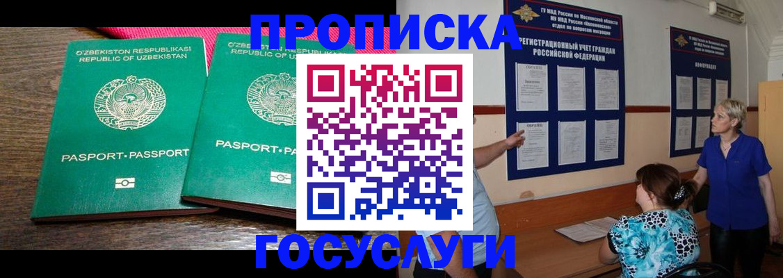 регистрация для дет. сада в Светлогорске