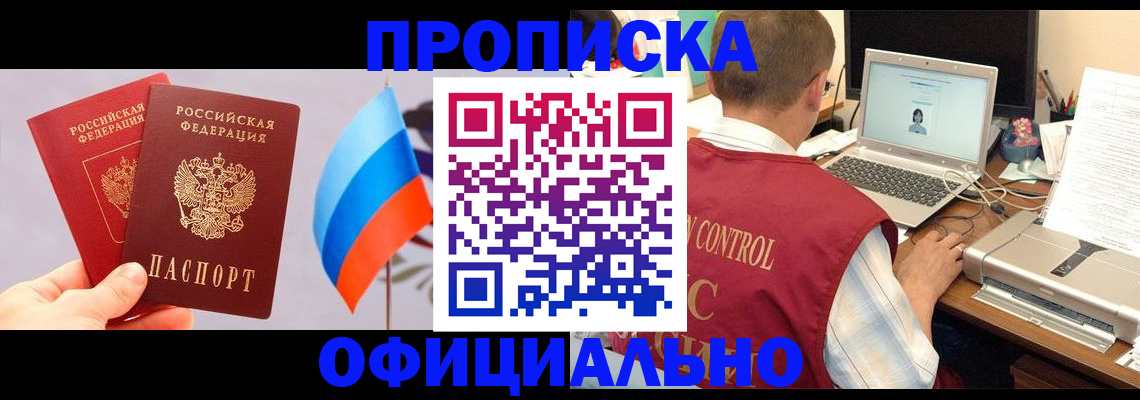 временная регистрация поиск в Светлогорске